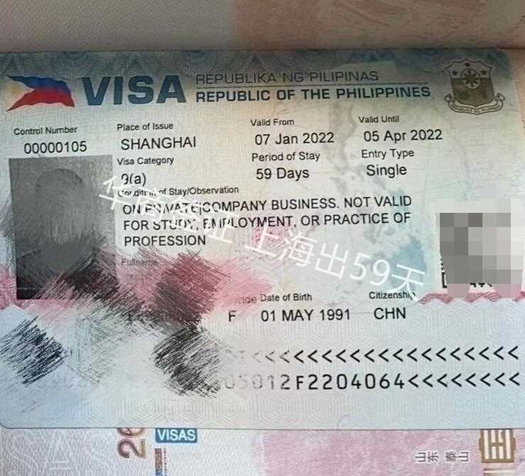 菲律宾签证1月7号出签.jpg