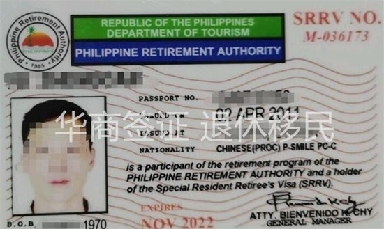菲律宾退休移民2022.jpg