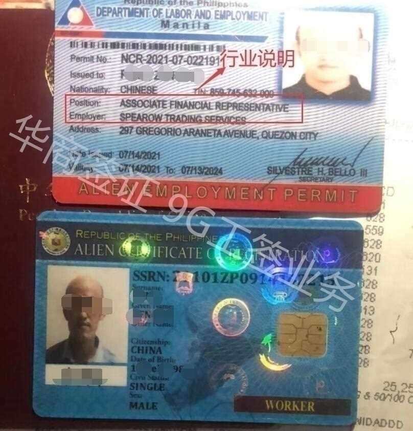 菲律宾旅游签如何办理工签.jpg 菲律宾旅游签如何办理工签.jpg