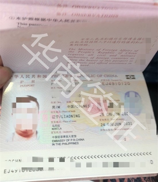 菲律宾补办护照1 (8).jpg 菲律宾补办护照1 (8).jpg