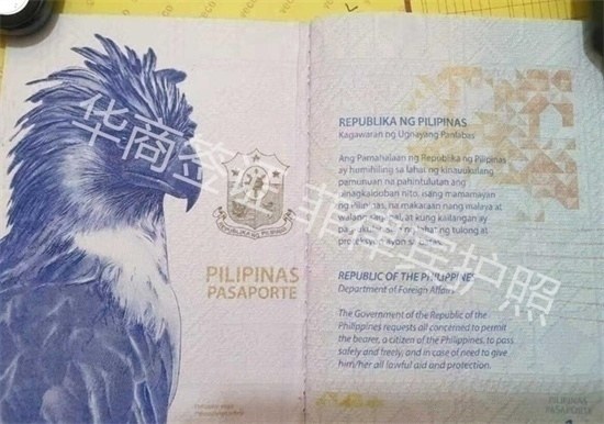 菲律宾入籍护照第一页.jpg