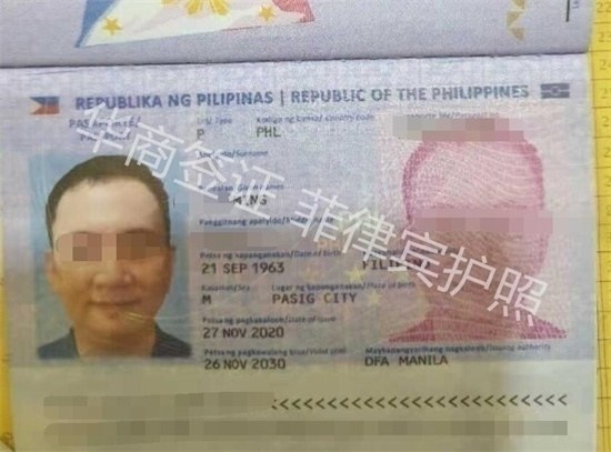 菲律宾华人入籍护照.jpg