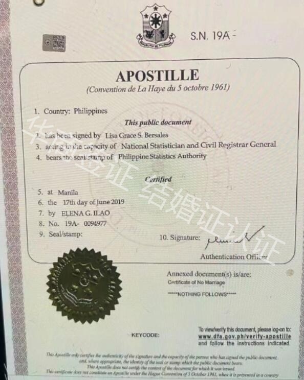 菲律宾结婚证认证.jpg 菲律宾结婚证认证.jpg