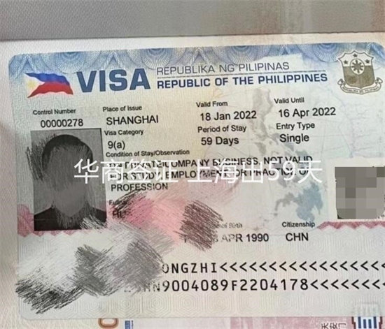 菲律宾商务签证办理流程.jpg