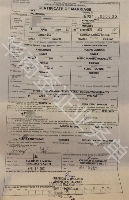 菲律宾结婚证5.jpg 菲律宾结婚证5.jpg