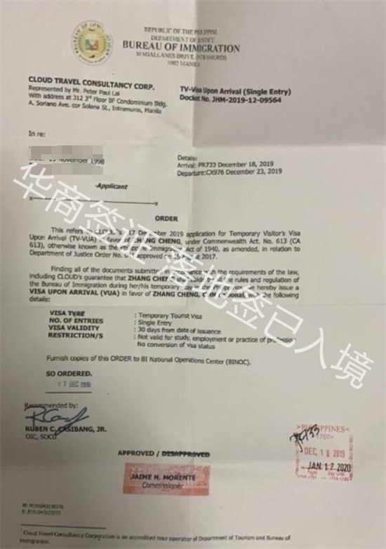 菲律宾落地签已入境.jpg 菲律宾落地签已入境.jpg