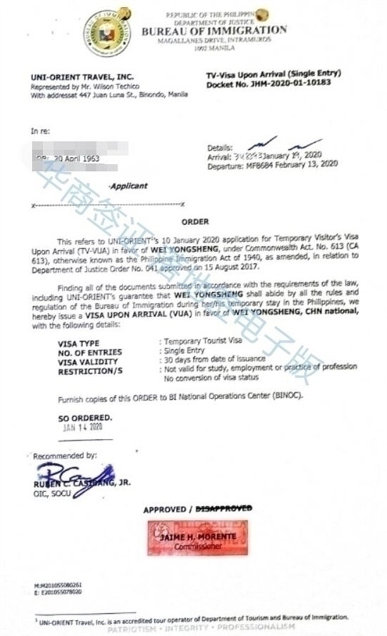 菲律宾落地签是在哪里办理的.jpg 菲律宾落地签是在哪里办理的.jpg