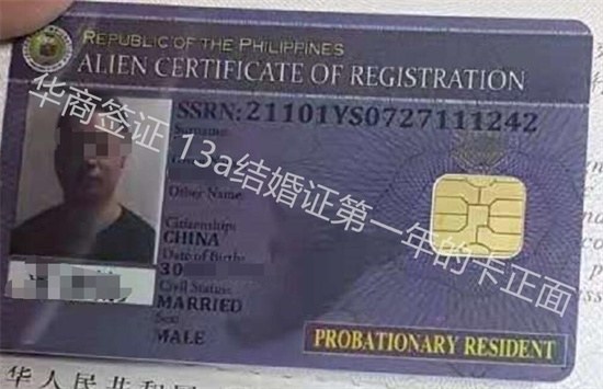 菲律宾结婚证13a第一年.jpg 菲律宾结婚证13a第一年.jpg