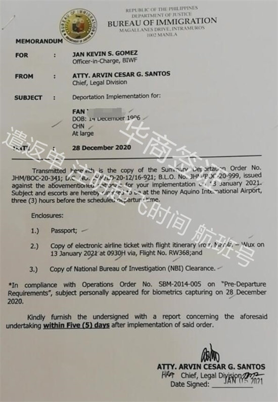 菲律宾遣返客户已出境.jpg 菲律宾遣返客户已出境.jpg