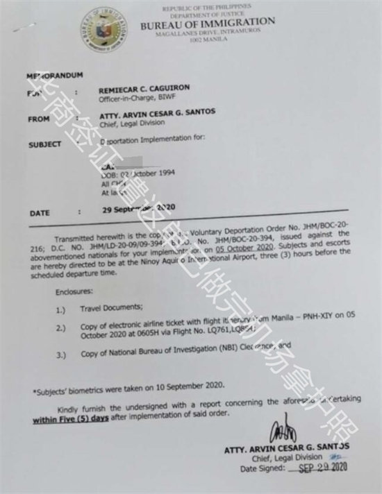 菲律宾遣返单CAI.jpg 菲律宾遣返单CAI.jpg