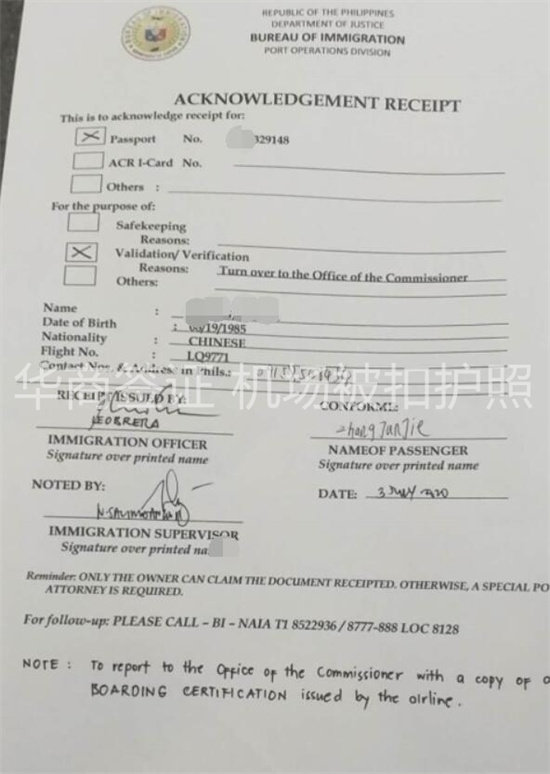 机场被扣护照黑名单.jpg 机场被扣护照黑名单.jpg