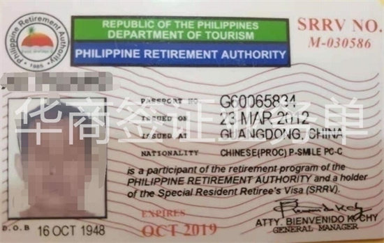 菲律宾退休移民.jpg