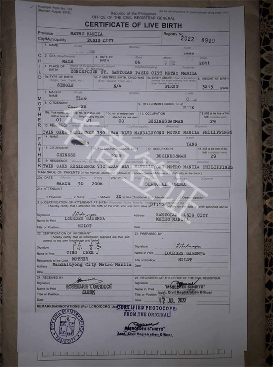 出生纸psa.jpg 出生纸psa.jpg