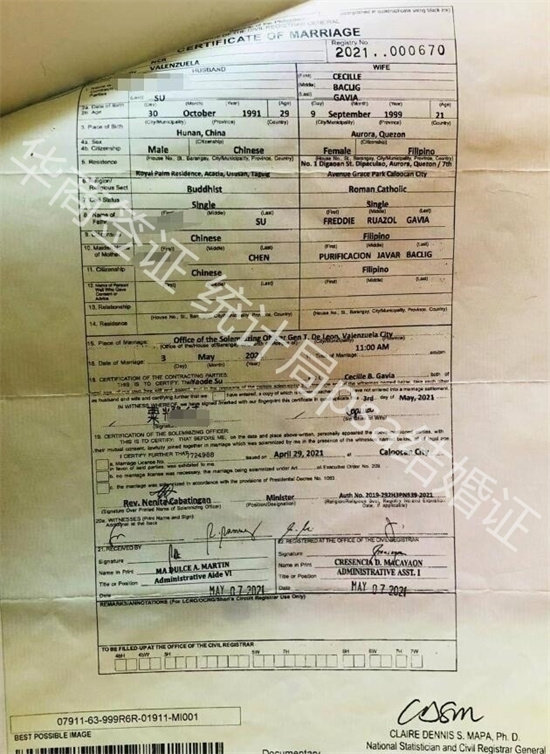 菲律宾代办结婚证psa结婚证.jpg 菲律宾代办结婚证psa结婚证.jpg