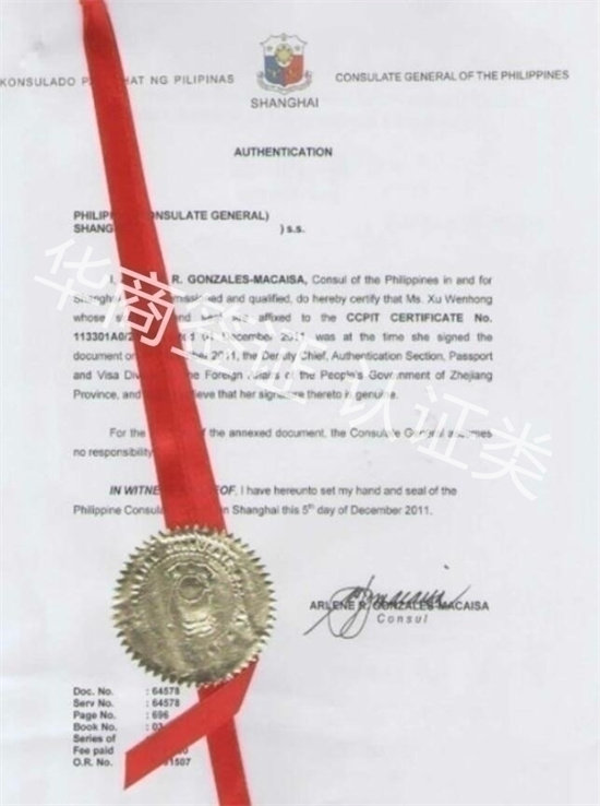 菲律宾认证.jpg 菲律宾认证.jpg