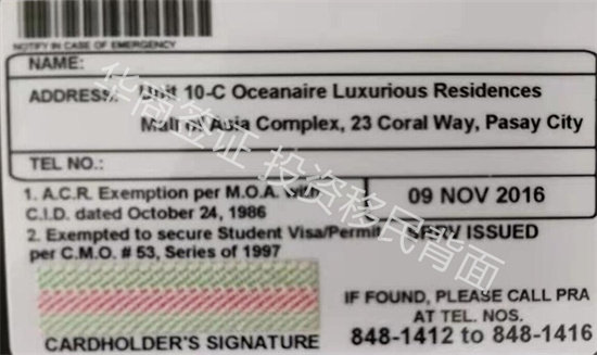 菲律宾退休移民背面2.jpg 菲律宾退休移民背面2.jpg