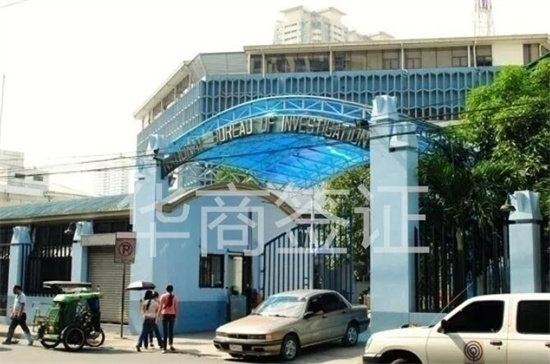 菲律宾NBI正门.jpg 菲律宾NBI正门.jpg