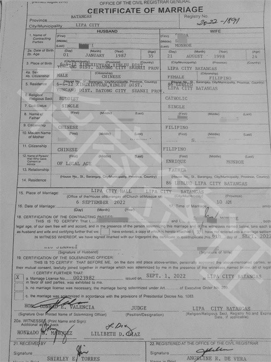 市政厅结婚证.jpg 市政厅结婚证.jpg