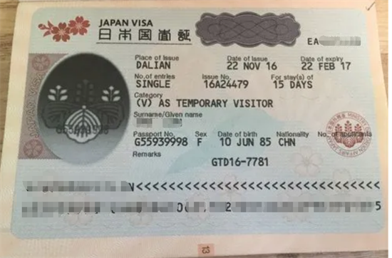 日本签证免签5.png