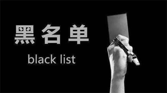 菲律宾洗黑名单.jpg 菲律宾洗黑名单.jpg