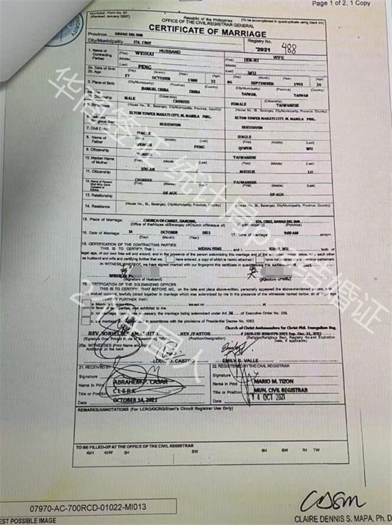 菲律宾psa结婚纸2个中国人.jpg 菲律宾psa结婚纸2个中国人.jpg