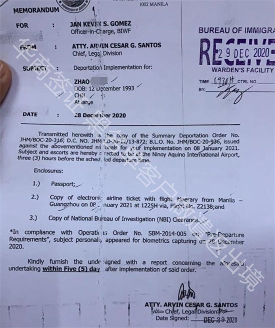 黑名单客户的遣返单.jpg 黑名单客户的遣返单.jpg