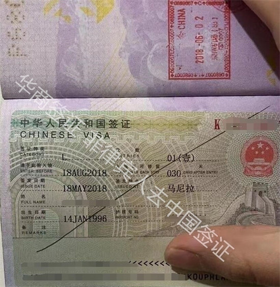 菲律宾人去中国签证类型L.jpg
