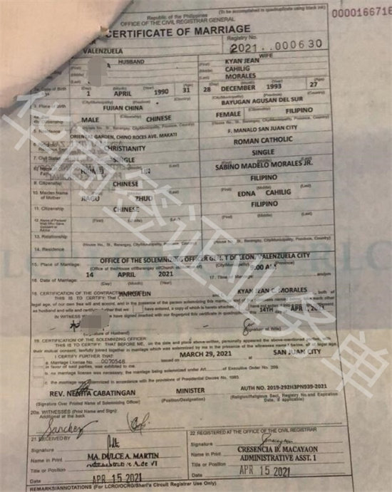 菲律宾结婚证6.jpg 菲律宾结婚证6.jpg