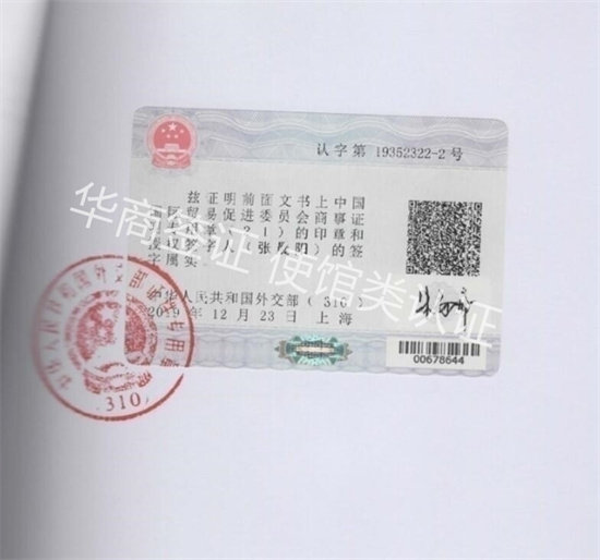 大使馆类认证.jpg