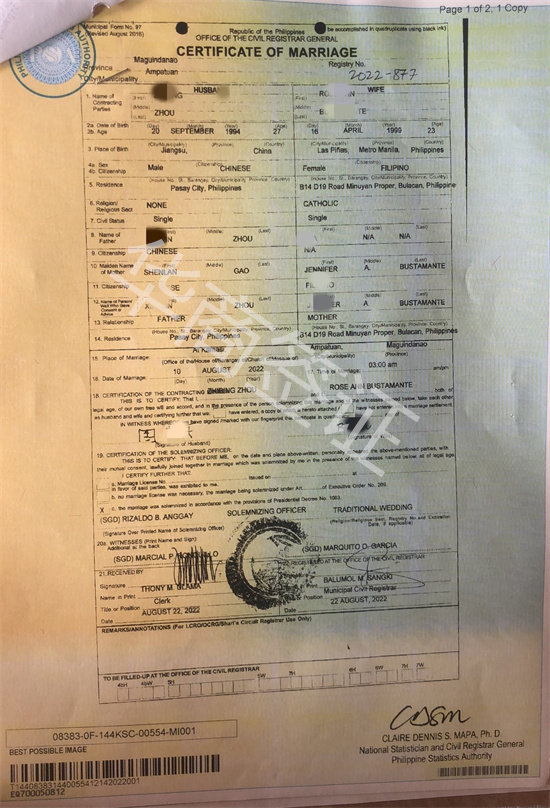 结婚证psa2.jpg 结婚证psa2.jpg