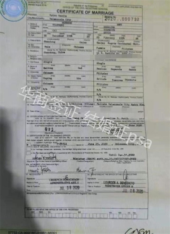 菲律宾13a结婚证psa.jpg 菲律宾13a结婚证psa.jpg