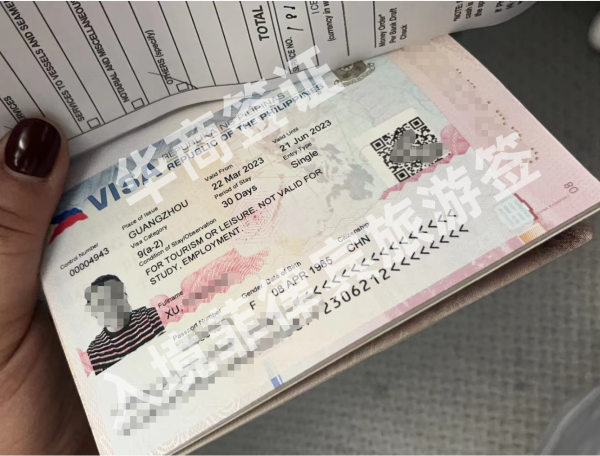 旅游签25.png 旅游签25.png