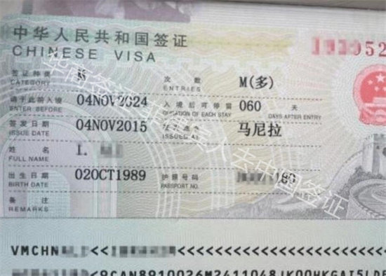 菲律宾人去中国签证马尼拉.jpg