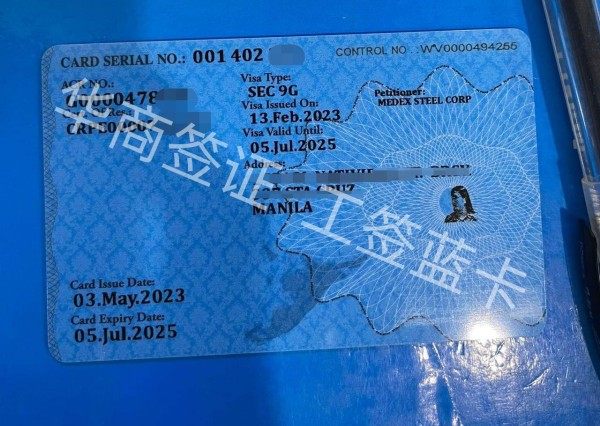 9G工签蓝卡反面3.5.3.jpg 9G工签蓝卡反面3.5.3.jpg