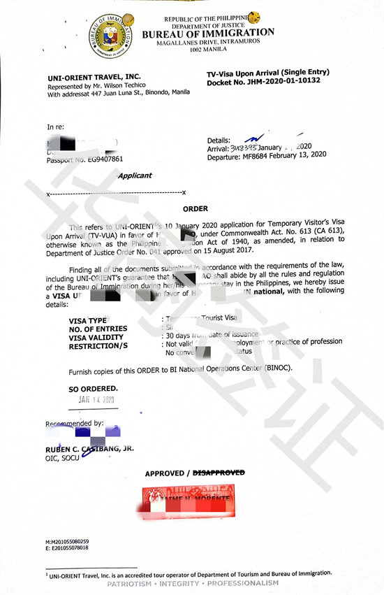 落地签 (2).jpg 落地签 (2).jpg