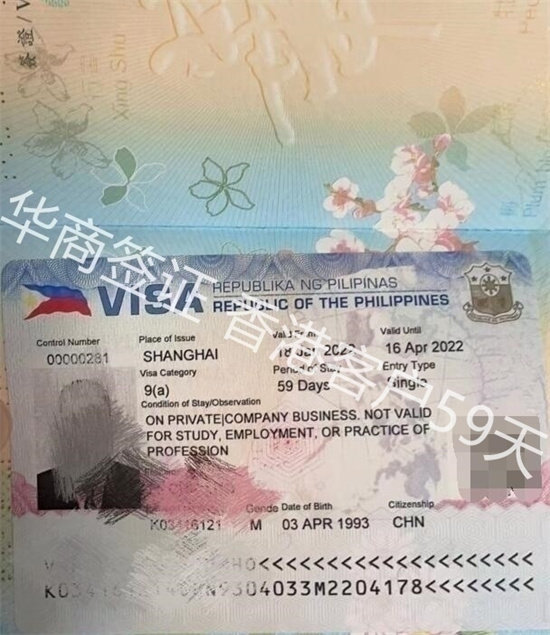 菲律宾商务签办理流程.jpg