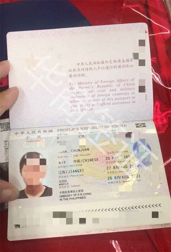 菲律宾补办护照1 (13).jpg 菲律宾补办护照1 (13).jpg
