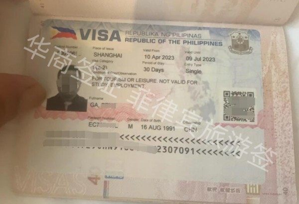 菲律宾旅游签的办理材料（旅游签有效期）