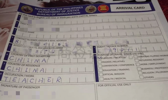 菲律宾入境卡的填写方式（入境卡的要求）