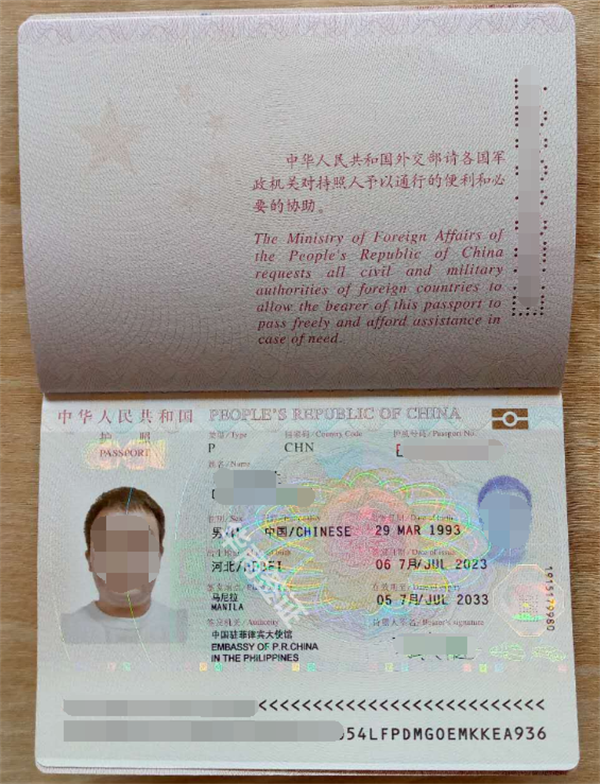 菲律宾护照补办3.7.16.01.png