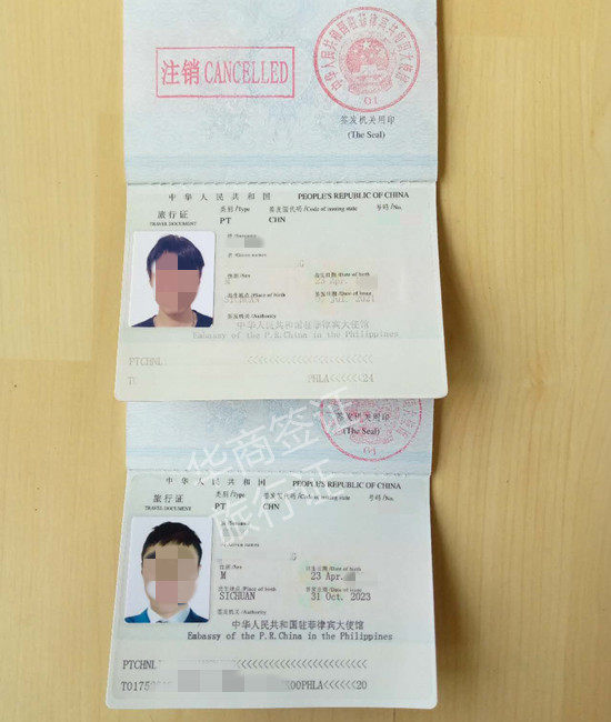 华商旅行证 (1).jpg 华商旅行证 (1).jpg