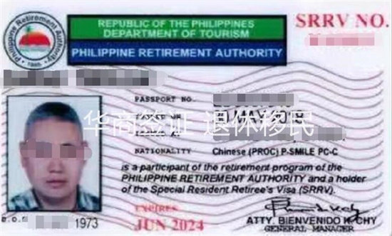菲律宾移民申请条件介绍（办理移民的流程）