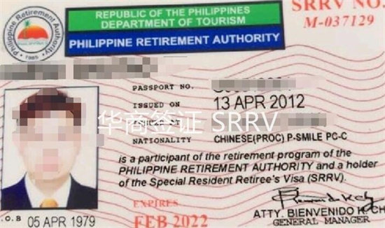 菲律宾移民申请条件介绍（办理移民的流程）