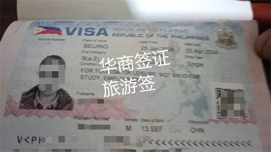 华商旅游签24.2.603.jpg 华商旅游签24.2.603.jpg