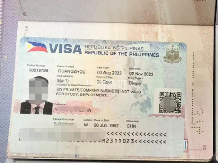 菲律宾入境商务签证需要哪些资料（商务签多久有效期）