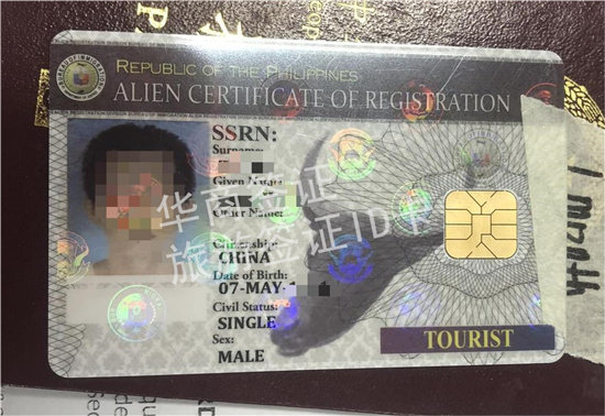 华商旅游签证ID卡 23.12.02.jpg