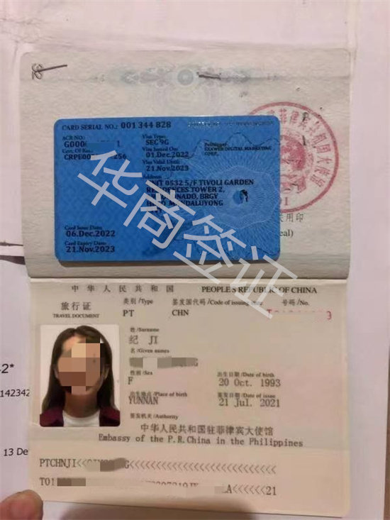 2024最新菲律宾商务签转<strong>工作签</strong>政策（转签注意事项）