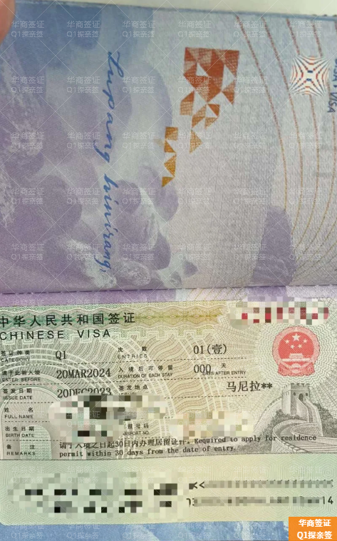 华商Q1探亲签4.12.20.png