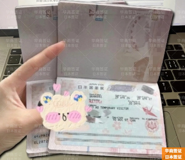 华商日本签证(4)4.11.16.jpg 华商日本签证(4)4.11.16.jpg