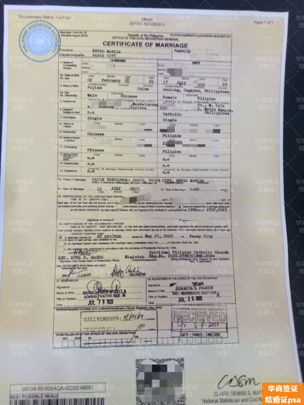 华商结婚证psa(5)4.12.18.jpg 华商结婚证psa(5)4.12.18.jpg